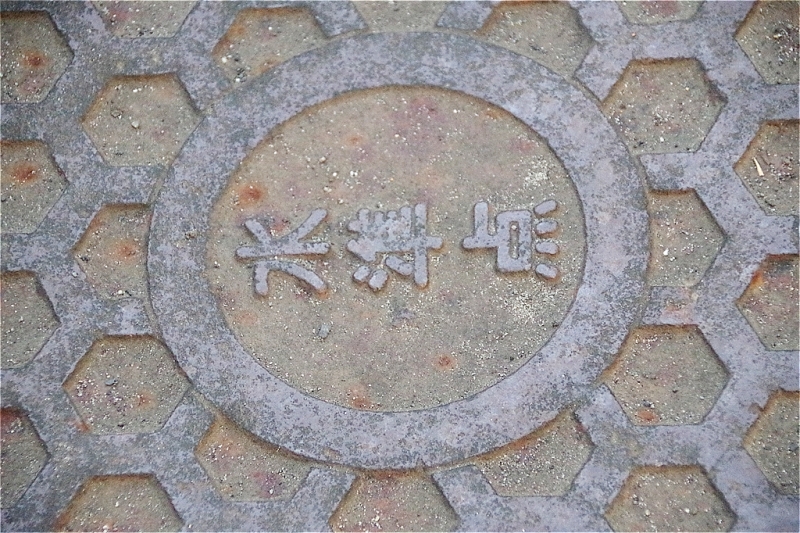 水準点マンホール