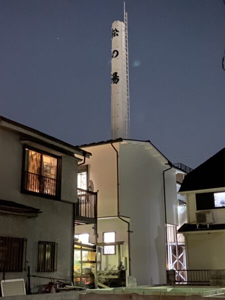 八王子　銭湯　松の湯　