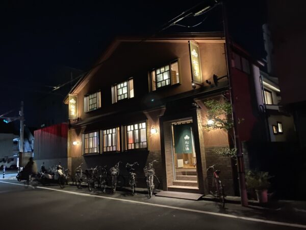 八王子　銭湯　松の湯　