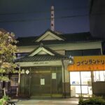 八王子の銭湯「福の湯」閉業（解体風景テレビ放映配信）＆稲荷湯　入浴