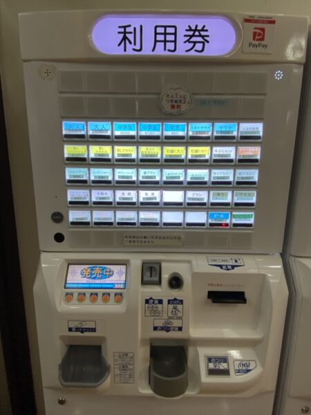 八王子　銭湯　稲荷湯　