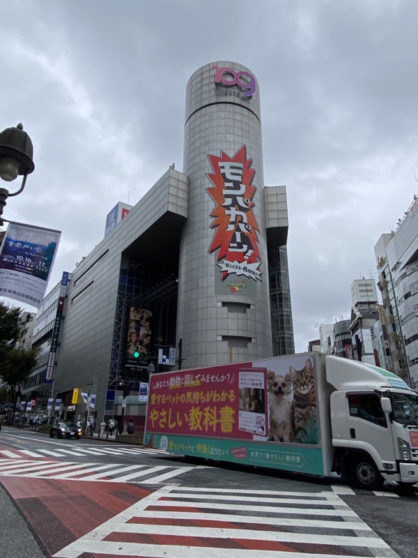 渋谷109