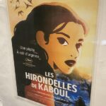 渋谷Bunkamuraル・シネマ映画「カブールのツバメ」鑑賞〜渋谷百軒店商店会～名曲喫茶ライオン〜とりかつチキン