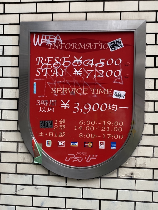 渋谷百軒店