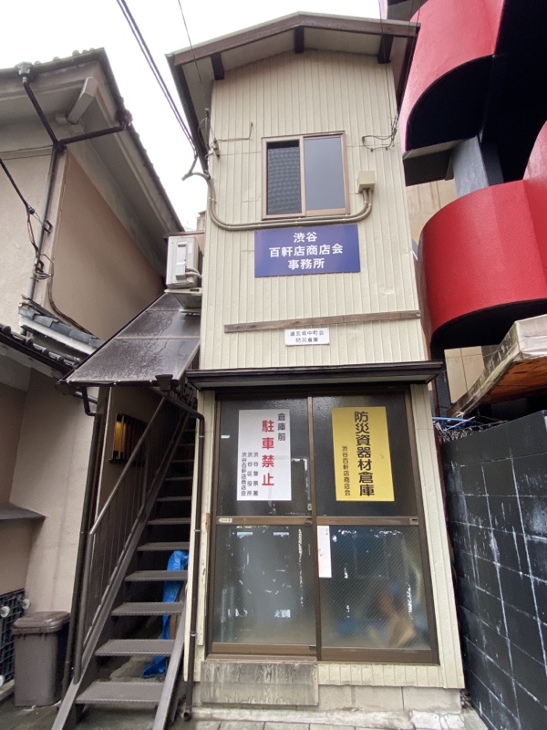 渋谷百軒店