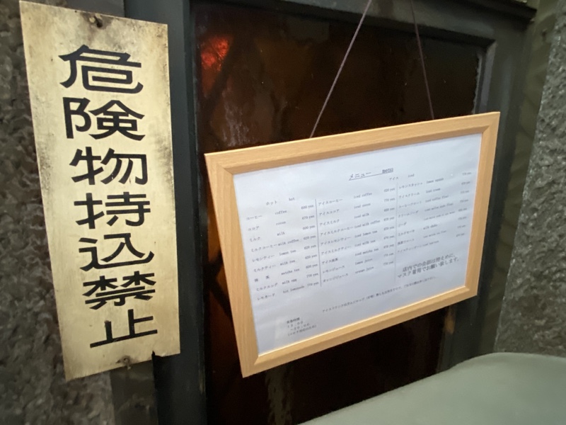渋谷百軒店 名曲喫茶ライオン
