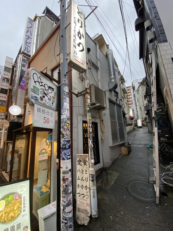 渋谷百軒店 とりかつチキン