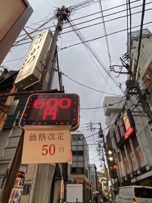渋谷百軒店 とりかつチキン