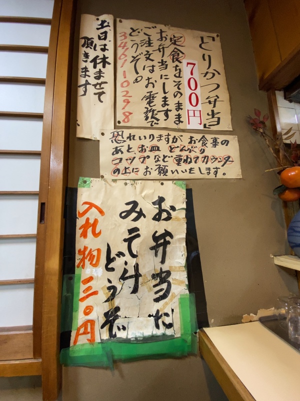 渋谷百軒店 とりかつチキン