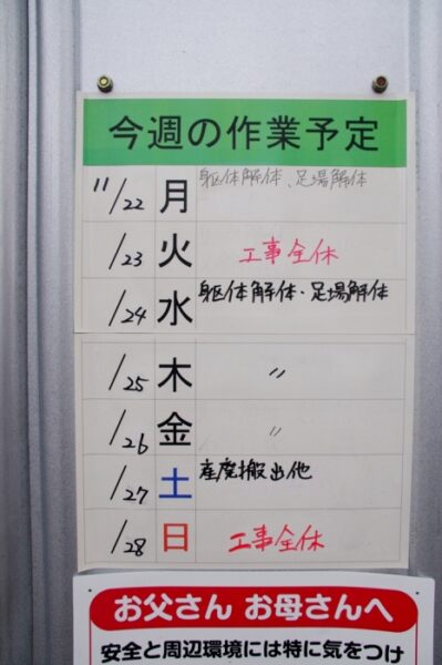 いちょう祭り~御陵線跡地~三軒在家稲荷神社~長房南アパート~斉藤製作所