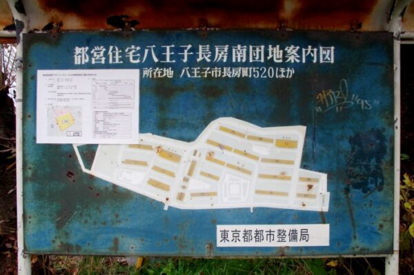 いちょう祭り~御陵線跡地~三軒在家稲荷神社~長房南アパート~斉藤製作所