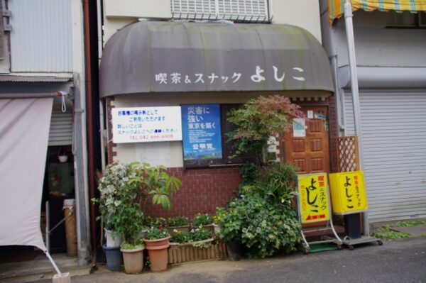 いちょう祭り~御陵線跡地~三軒在家稲荷神社~長房南アパート~斉藤製作所