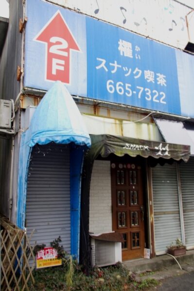 いちょう祭り~御陵線跡地~三軒在家稲荷神社~長房南アパート~斉藤製作所