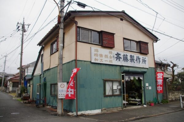 いちょう祭り~御陵線跡地~三軒在家稲荷神社~長房南アパート~斉藤製作所