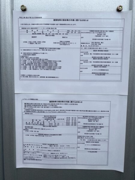 いちょう祭り~御陵線跡地~三軒在家稲荷神社~長房南アパート~斉藤製作所