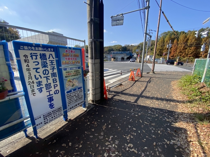 八王子南バイパス延伸工事 医療センター入口交差点 橋脚工事