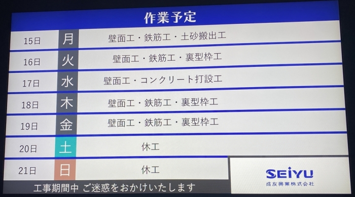 八王子南バイパス延伸工事 医療センター入口交差点 橋脚工事