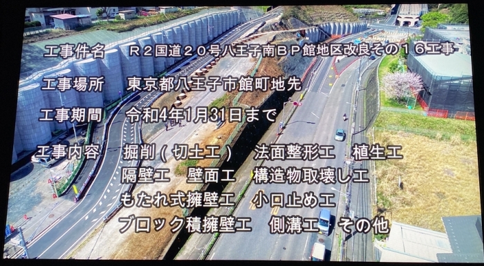 八王子南バイパス延伸工事 医療センター入口交差点 橋脚工事