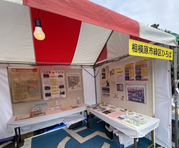 いちょう祭り~御陵線跡地~三軒在家稲荷神社~長房南アパート~斉藤製作所