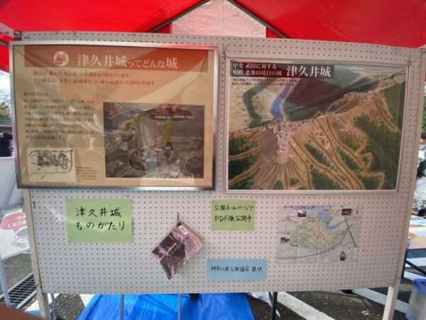 いちょう祭り~御陵線跡地~三軒在家稲荷神社~長房南アパート~斉藤製作所