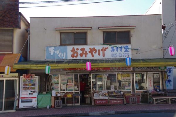 みすず堂