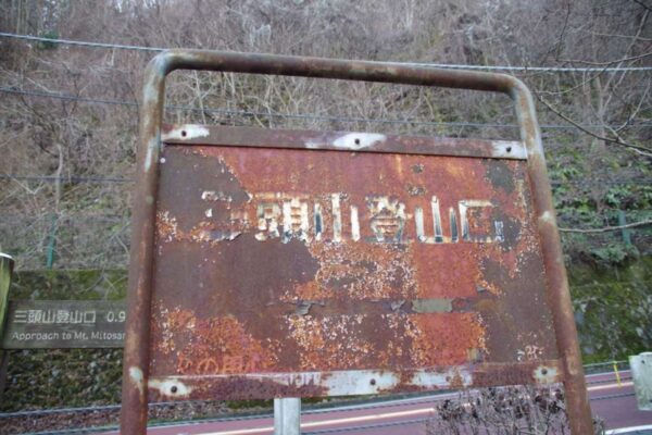 奥多摩周遊道路