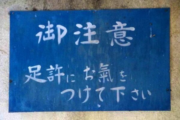 奥多摩湖ロープウェイ(みとうさんぐち駅)