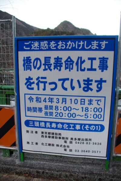 三頭橋