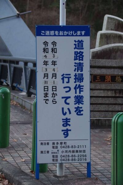三頭橋