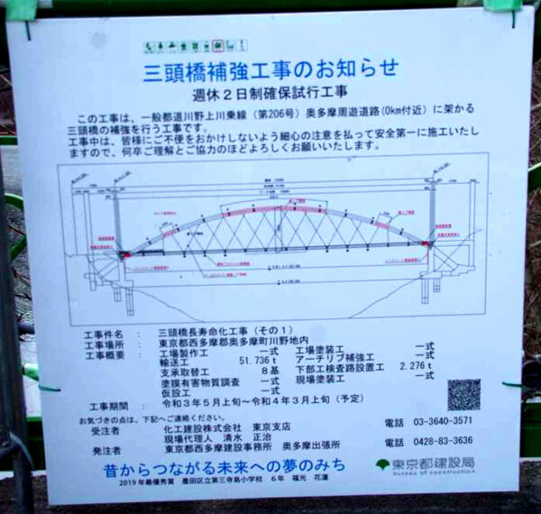 三頭橋