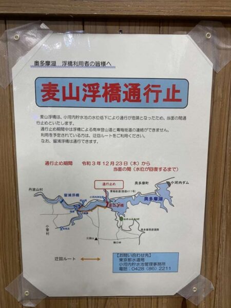 麦山浮橋(通称ドラムカン橋)