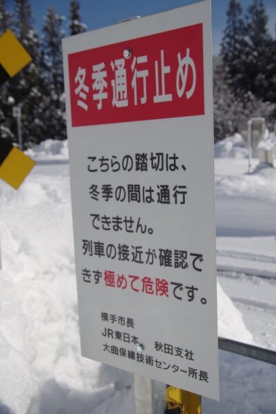 平石駅 無人駅 北上線 ※2022年3月12日廃止予定