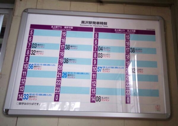 黒沢駅　北上線　無人駅　木造駅舎