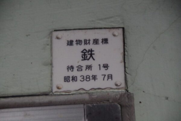 平石駅 無人駅 北上線 ※2022年3月12日廃止予定