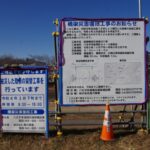 【令和元年台風19号被災橋梁】陸橋の架橋工事確認（陵南大橋～東横山橋～陸橋～五月橋～大和田橋）【浅川ゆったりロード】