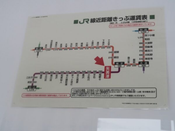 矢美津駅 無人駅 北上線 ※2022年3月12日廃止予定