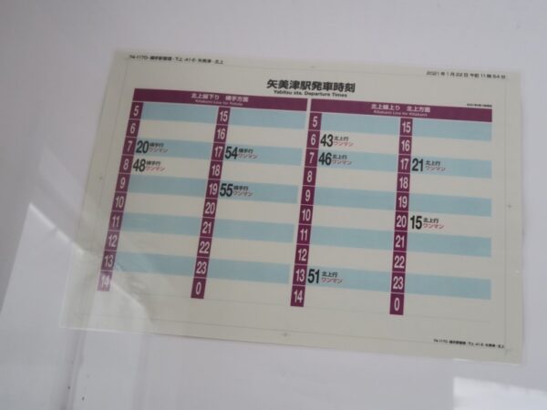 矢美津駅 無人駅 北上線 ※2022年3月12日廃止予定