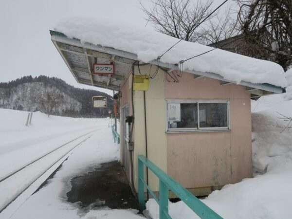 矢美津駅 無人駅 北上線 ※2022年3月12日廃止予定