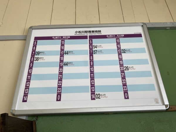 小松川駅　無人駅　北上線