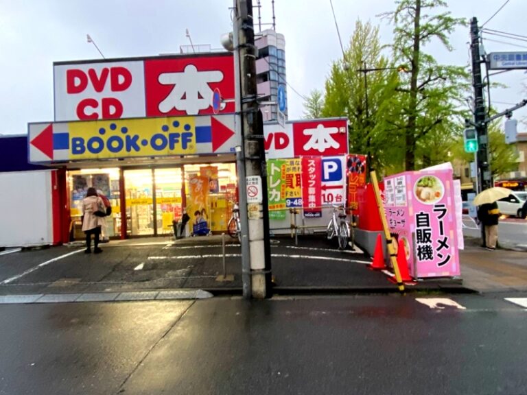 西八王子ブックオフ前のラーメン自販機＆じんそば西八王子店