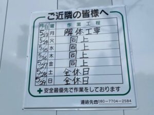 憲政記念館（建替工事中）