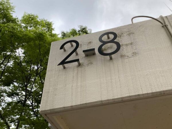 ビッグ・エー 八王子館ヶ丘団地店