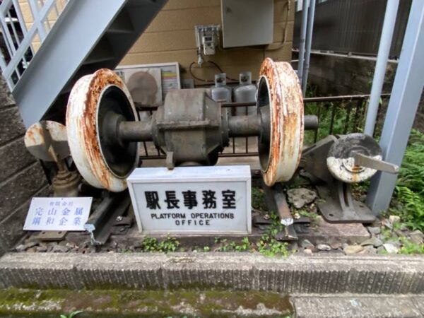 完山金属に飾ってある鉄道車輪と南武線の古い時刻表