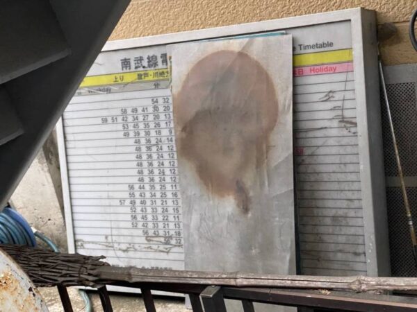 完山金属に飾ってある鉄道車輪と南武線の古い時刻表