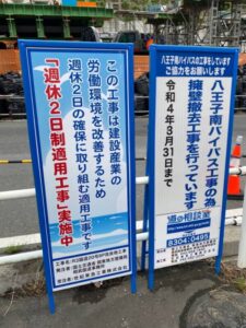 八王子南バイパス延伸工事　進捗状況　医療センター入口交差点　館高架橋