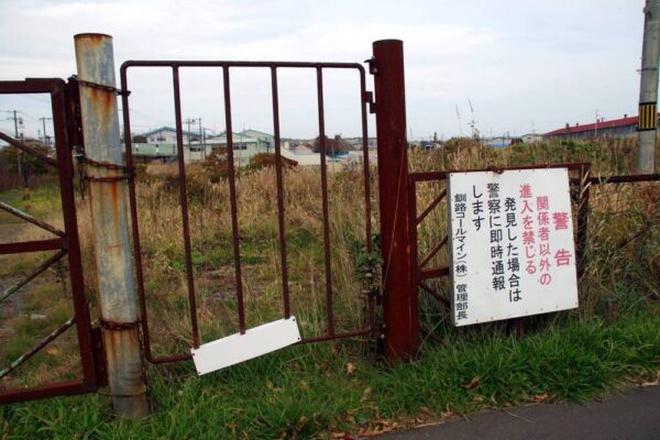 釧路コールマイン