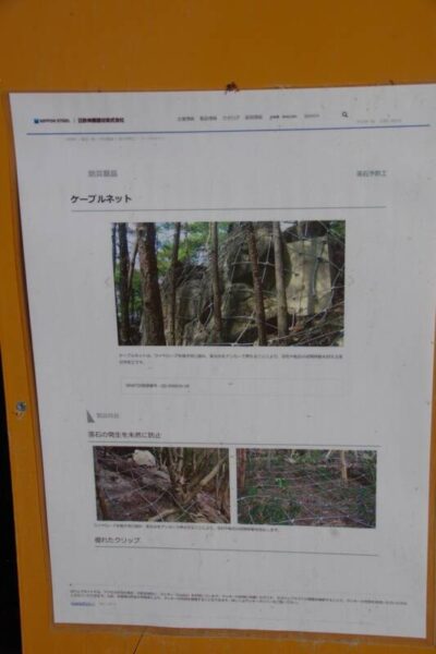 奥多摩工業 除ヶ澤治山工事のお知らせ