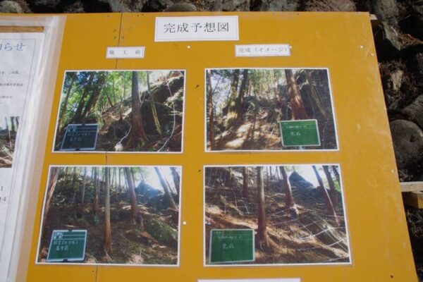 奥多摩工業 除ヶ澤治山工事のお知らせ