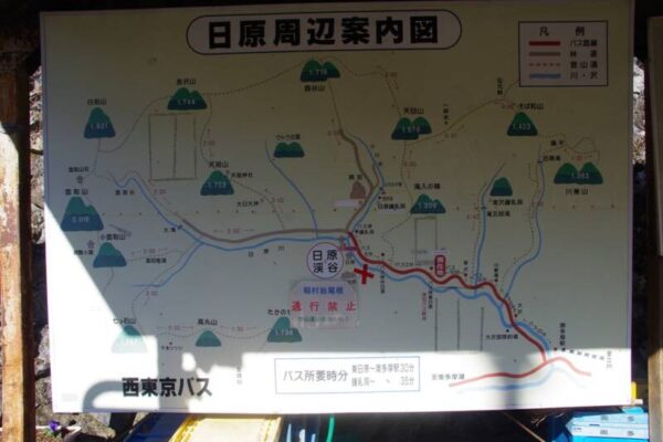 東日原バス停