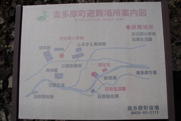 東日原バス停